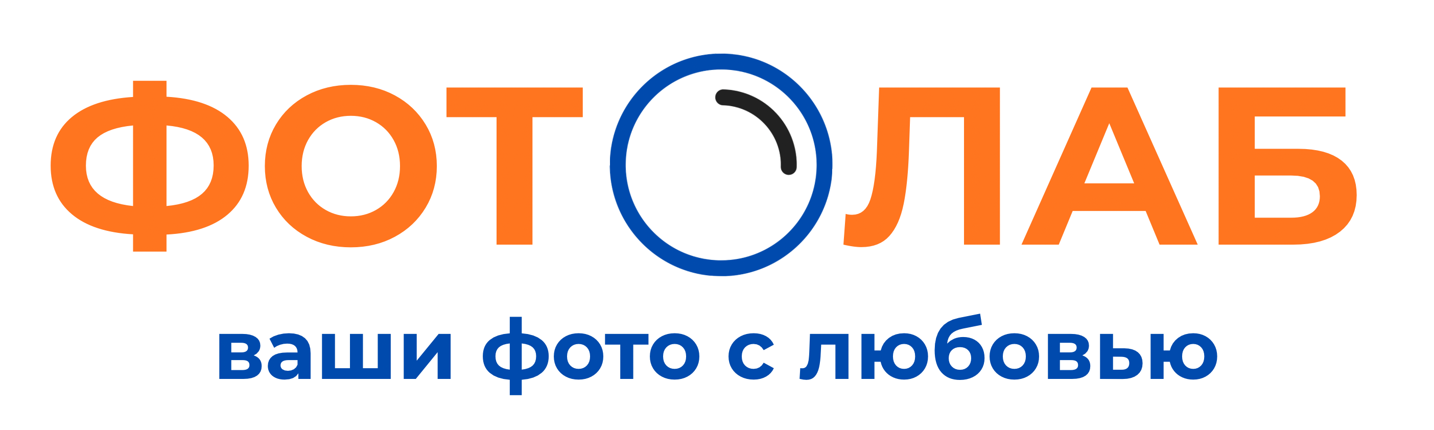 ФОТОЛАБ